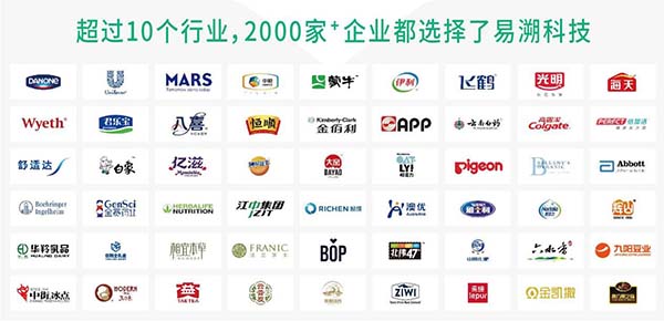 一物一码防伪溯源系统厂家为什么首选易溯科技-易溯科技 一物一码防伪溯源系统厂家为什么首选易溯科技-易溯科技