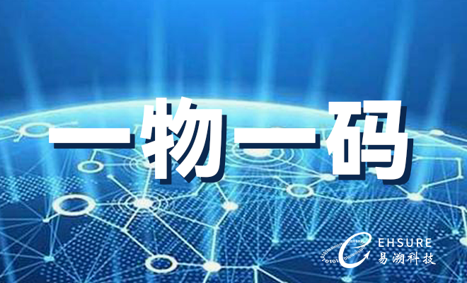 化妆品防伪防窜货解决方案
