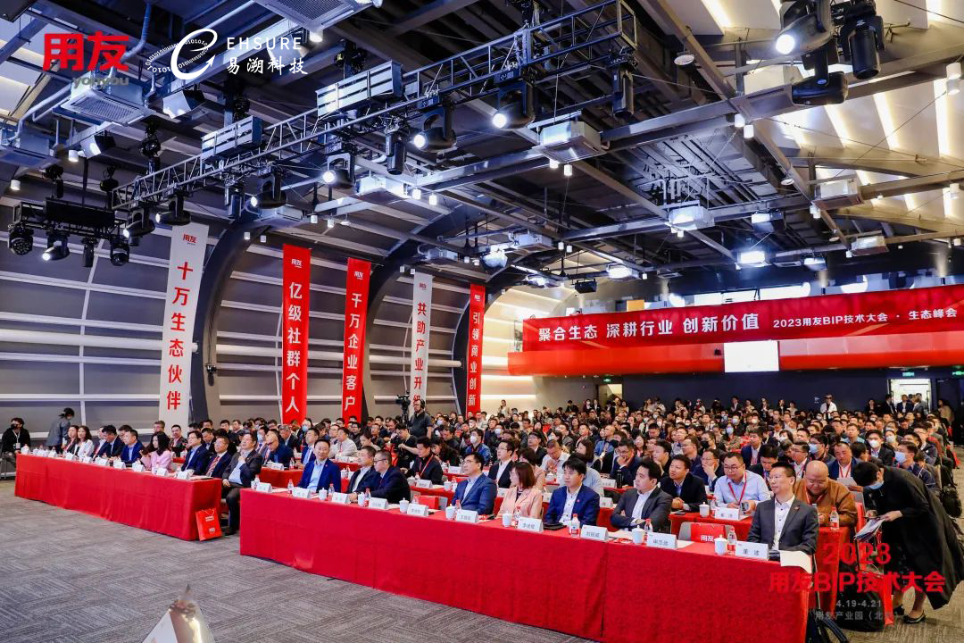 共生 共创 共赢——易溯科技与用友重磅签约，共绘企业服务新生态