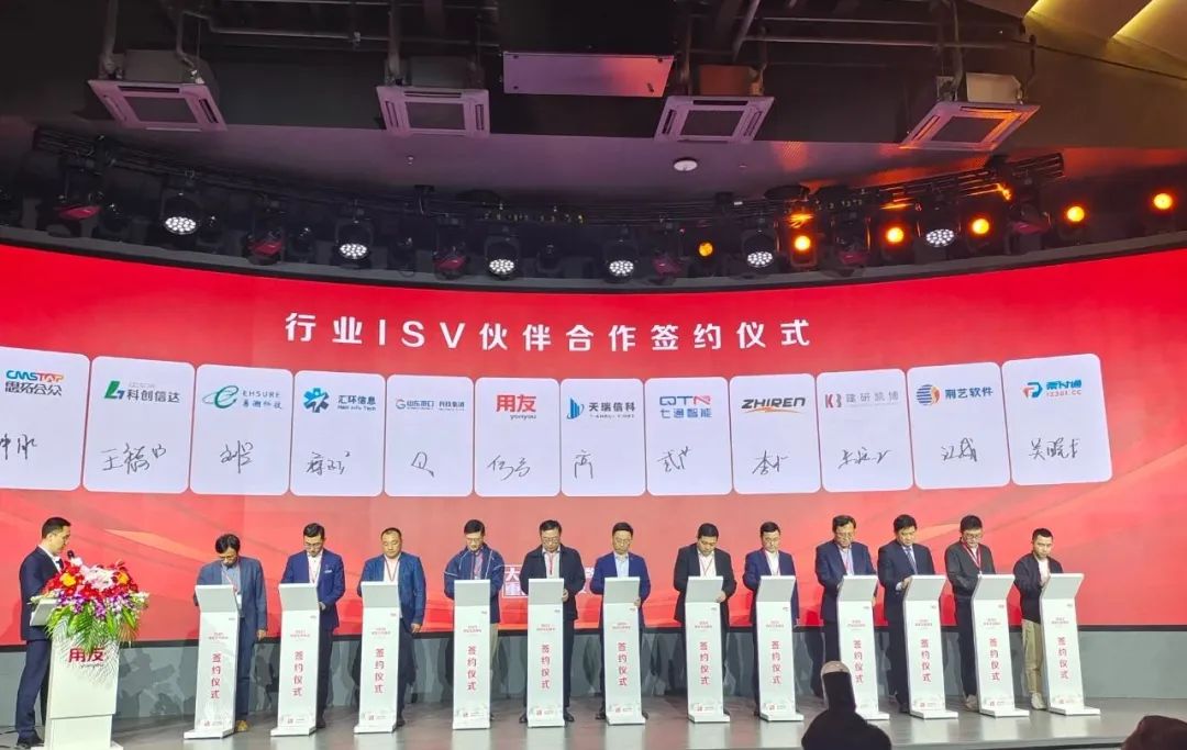 共生 共创 共赢——易溯科技与用友重磅签约,共绘企业服务新生态 共生 共创 共赢——易溯科技与用友重磅签约,共绘企业服务新生态