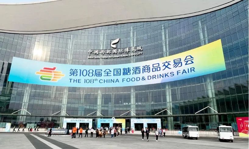 与6000家企业同行，相遇38.6万观众，易溯科技2023全国糖酒会之行完美收官！