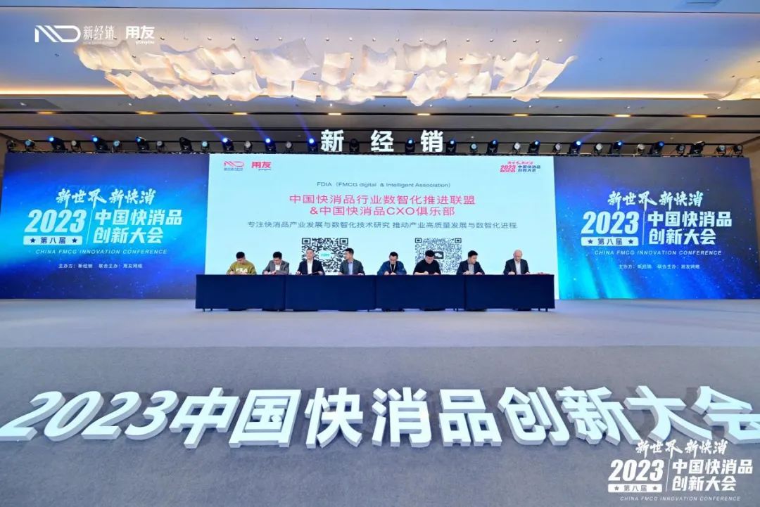 共促产业发展——易溯科技与业界共同发起成立FDIA中国快消品行业数智化推进联盟&CXO俱乐部