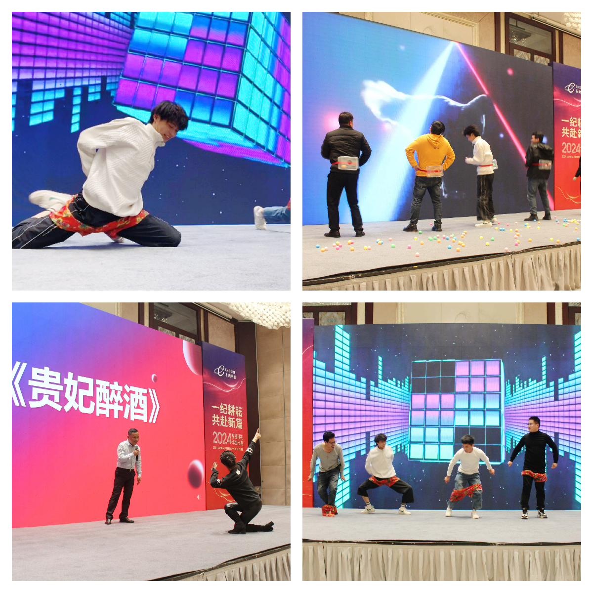 年会来啦 | 一纪耕耘,共赴新篇! 年会来啦 | 一纪耕耘,共赴新篇!