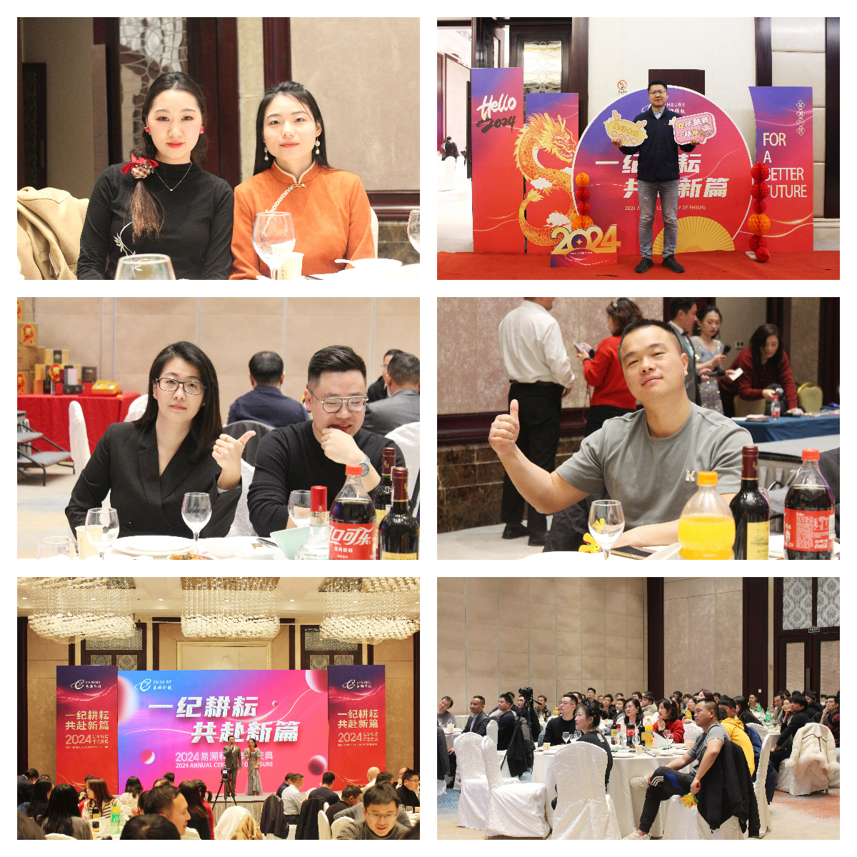 年会来啦 | 一纪耕耘,共赴新篇! 年会来啦 | 一纪耕耘,共赴新篇!