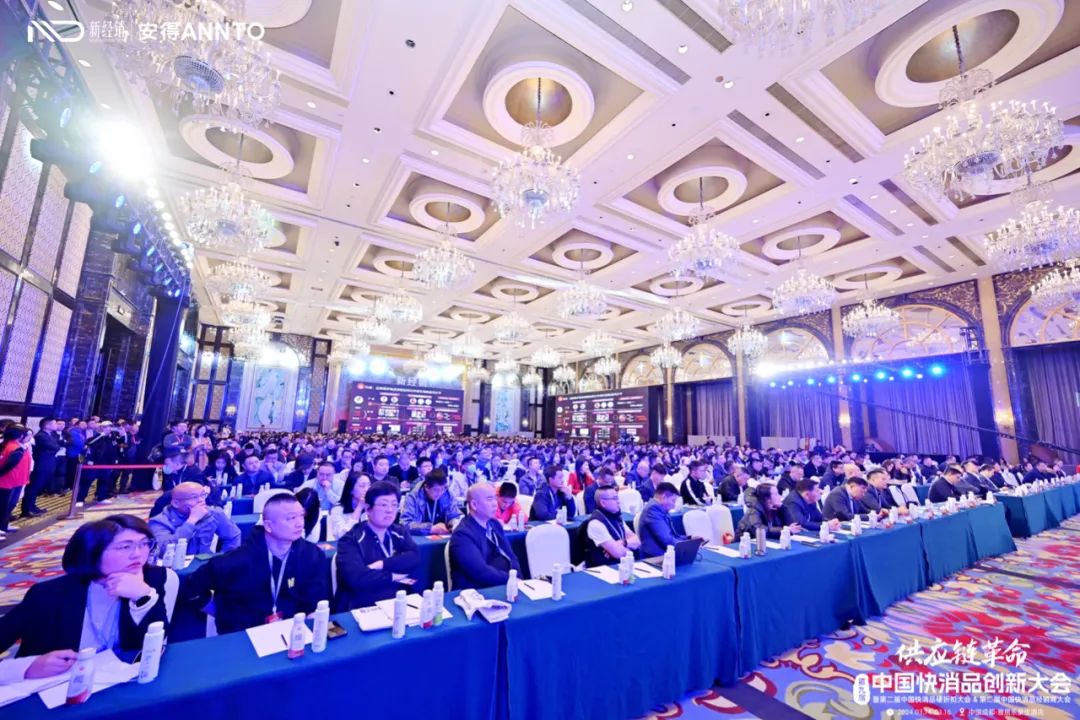 易溯科技亮相第九届中国快消品创新大会,一物一码全链路数字化营销引全场关注! 易溯科技亮相第九届中国快消品创新大会,一物一码全链路数字化营销引全场关注!