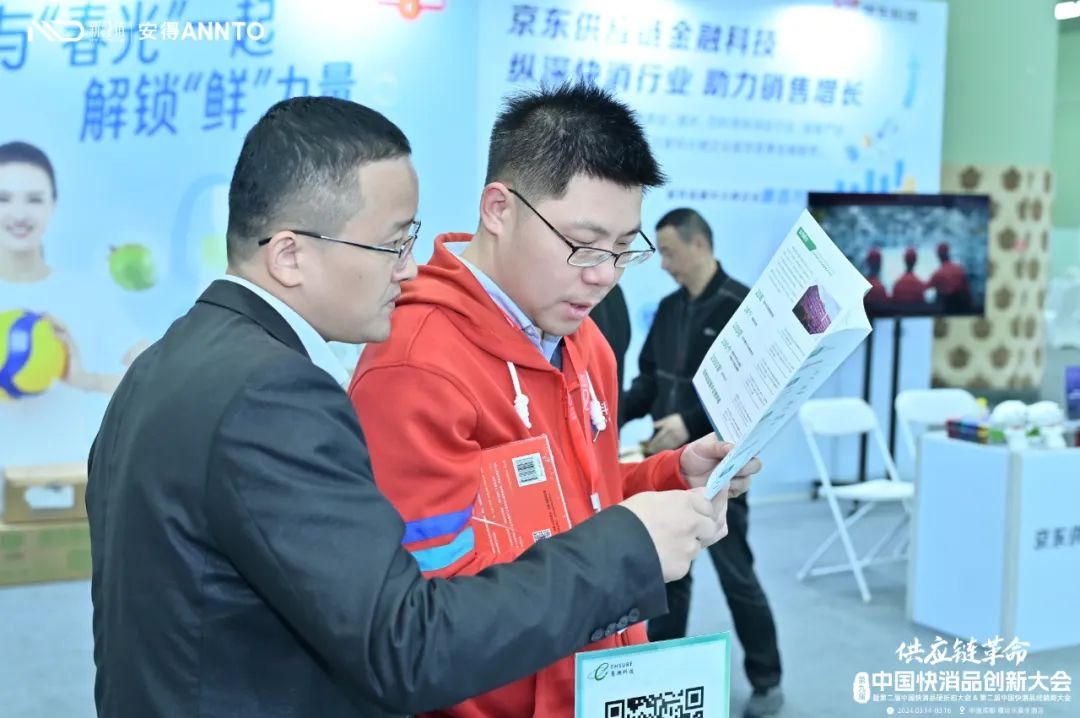 易溯科技亮相第九届中国快消品创新大会，一物一码全链路数字化营销引全场关注！