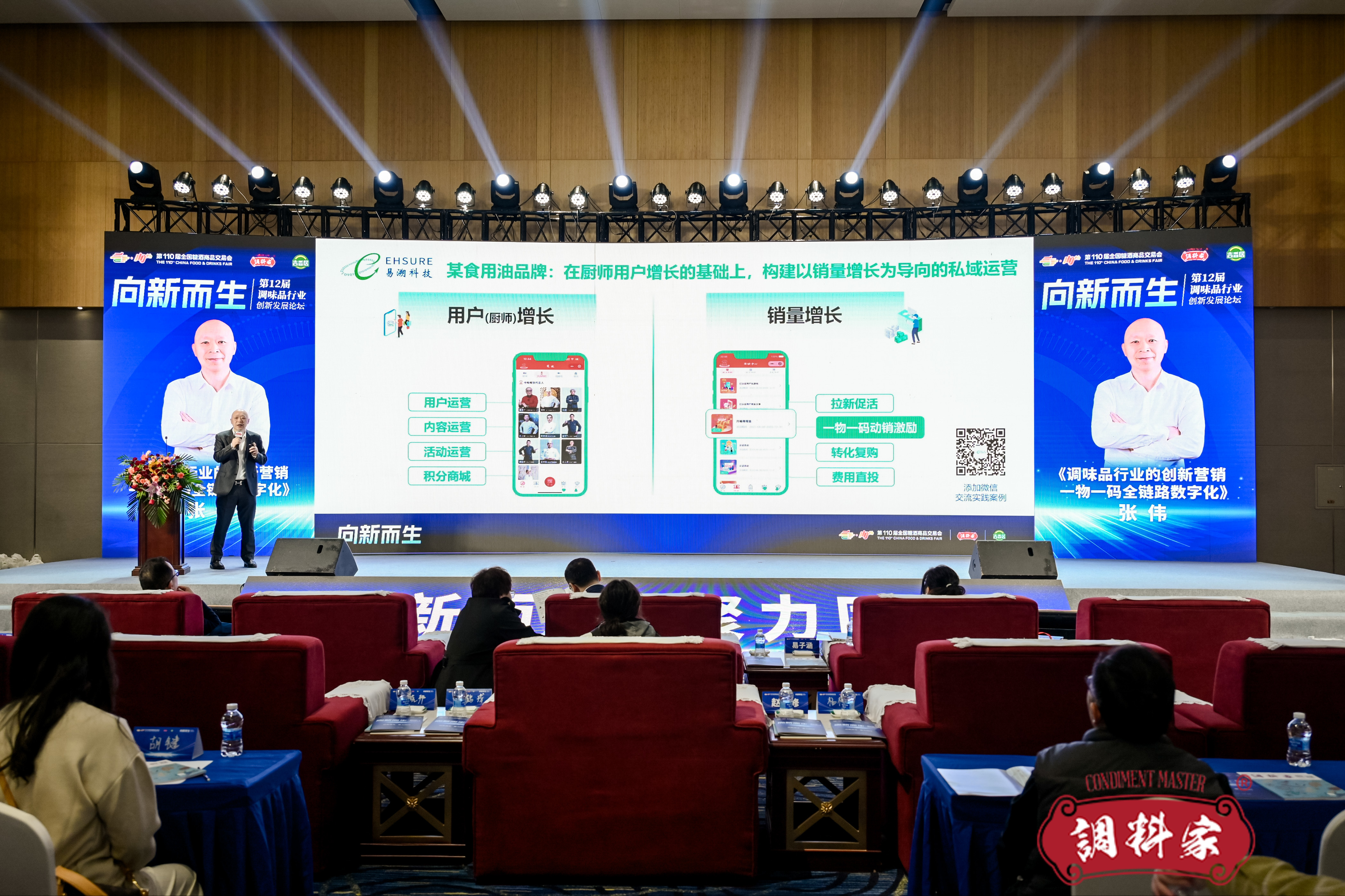 调味品行业的创新营销—— 一物一码全链路数字化 | 易溯科技 调味品行业的创新营销—— 一物一码全链路数字化 | 易溯科技