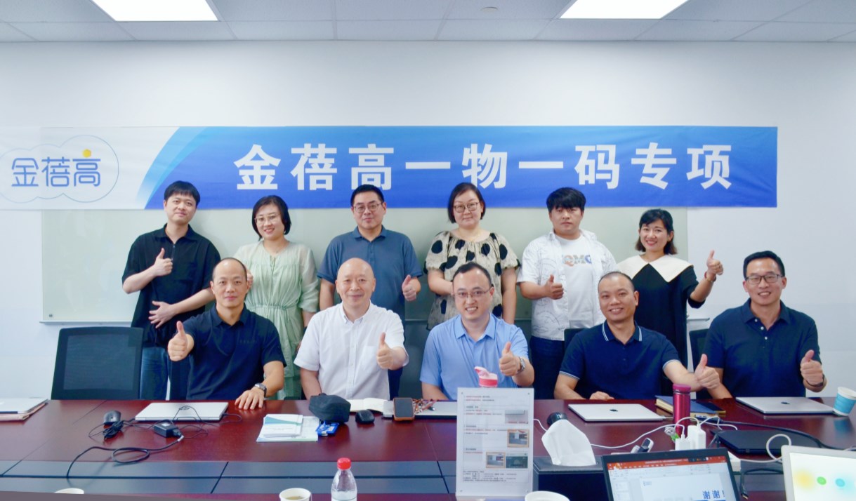 金蓓高:一物一码全链路数字化-易溯科技 金蓓高:一物一码全链路数字化-易溯科技