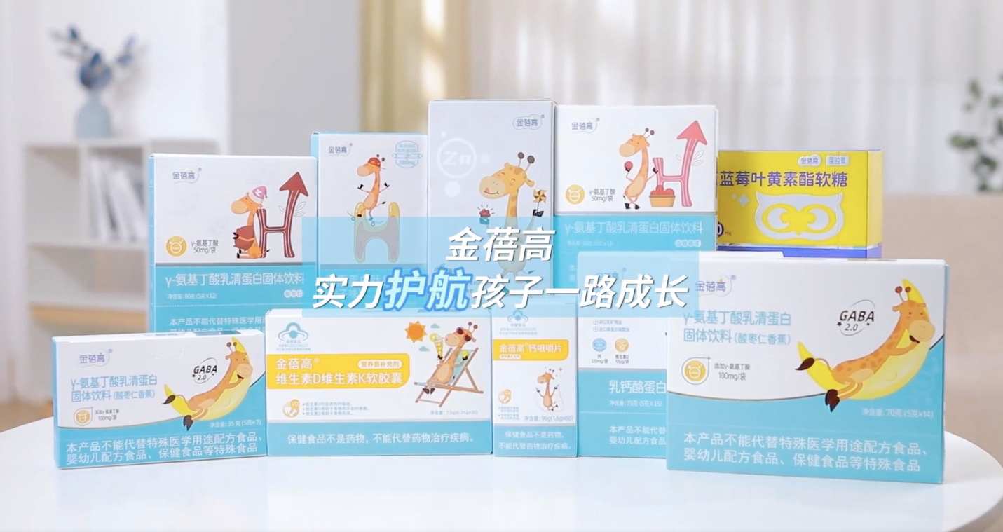 金蓓高：一物一码全链路数字化-易溯科技