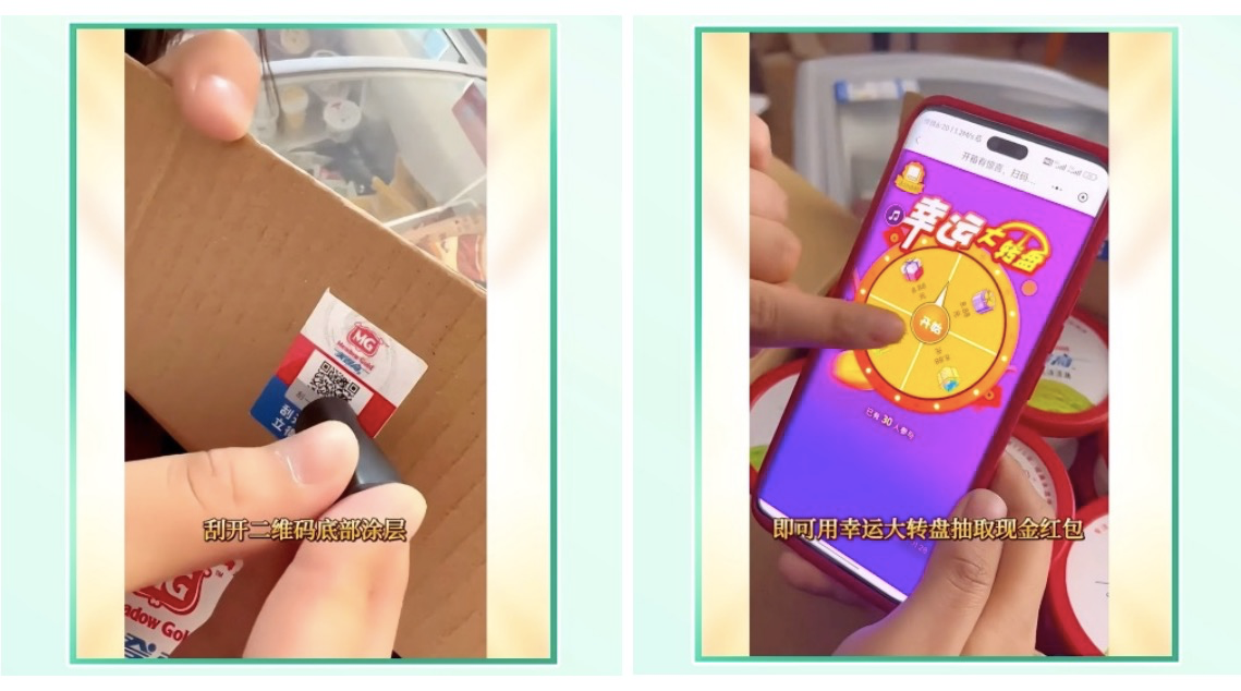 美登高一物一码营销玩法分享|销售精英开箱扫码领红包，消费者开盖扫码领红包-易溯科技