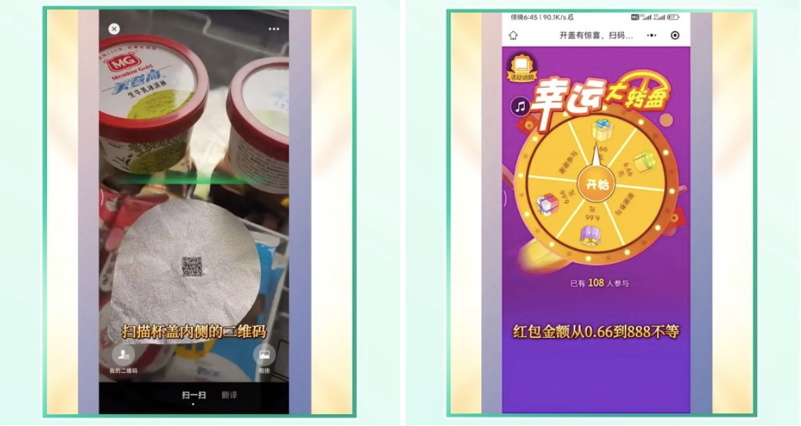 美登高一物一码营销玩法分享|销售精英开箱扫码领红包，消费者开盖扫码领红包-易溯科技
