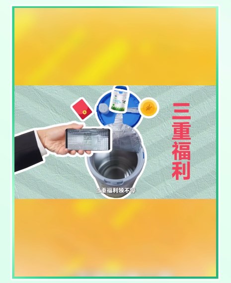 君乐宝一物一码红包营销案例分享 | 开盖扫码，三重福利领不停!-易溯科技