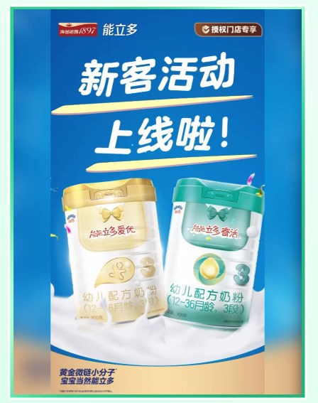 海普诺凯二维码扫码营销活动分享 | 新客扫码加价换购-易溯科技