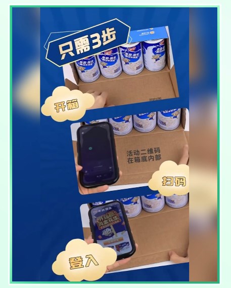 银鹭花生牛奶一物一码营销案例分享 | 开箱赢黄金花生-易溯科技