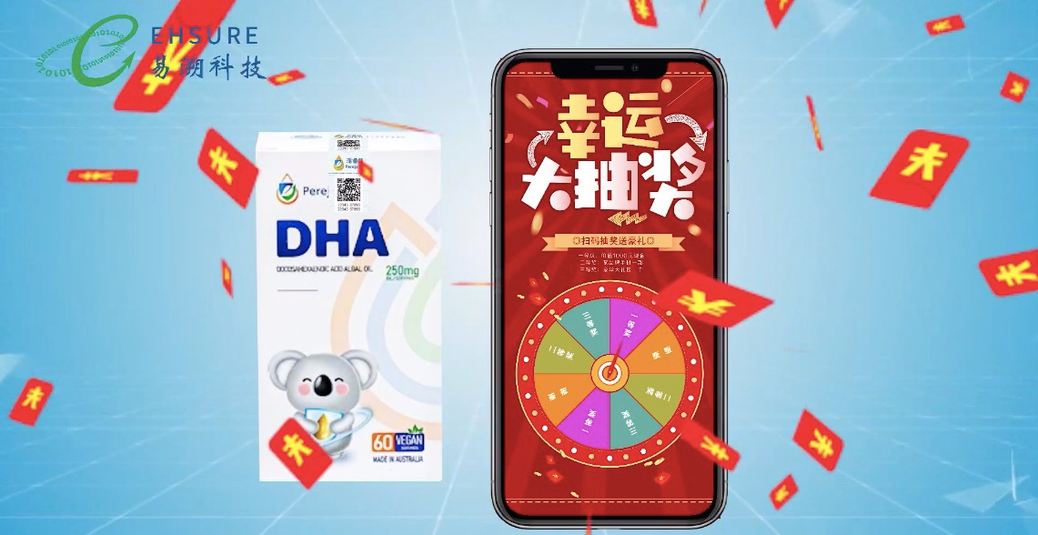 派睿佳：产品二维码追溯系统、消费者扫码营销-易溯科技