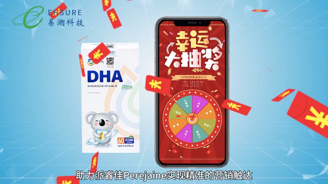 营养保健品一物一码溯源防伪系统，助力企业市场发展！-易溯科技