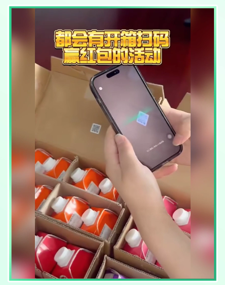 旺旺一物一码营销案例分享 | 开箱扫码赢红包-易溯科技