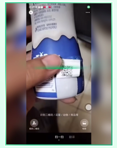 蒙牛纯甄一物一码营销活动分享 | 纯甄开箱赢金条-易溯科技