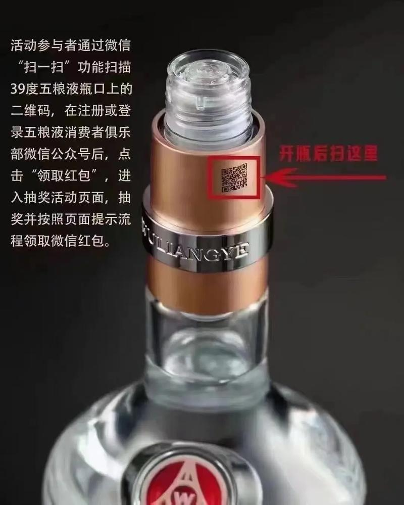白酒二维码追溯系统，在白酒行业的应用案例-易溯科技