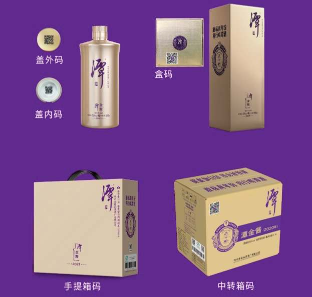 白酒二维码追溯系统，在白酒行业的应用案例-易溯科技