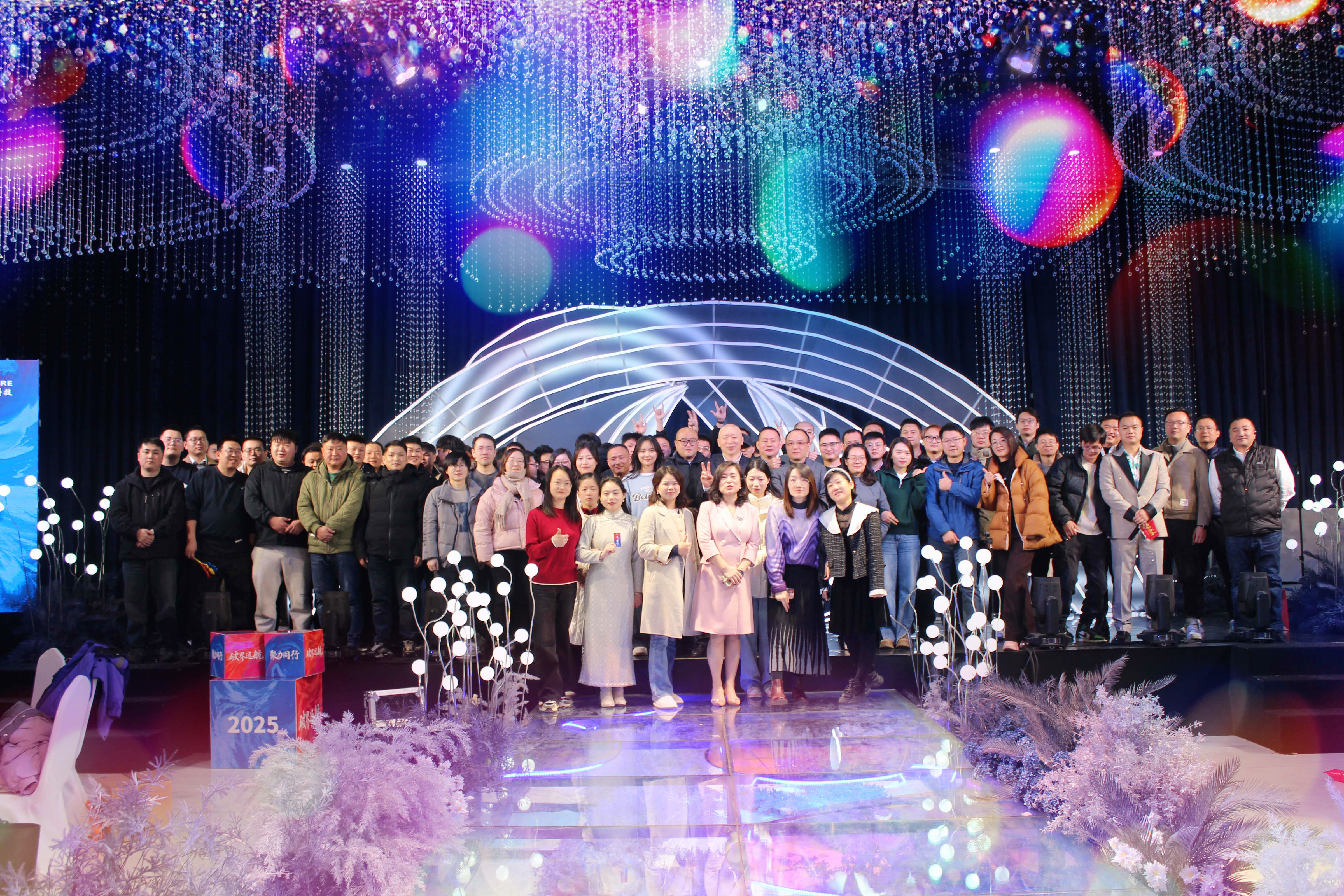 聚力同行，破界远航——易溯科技2025年会庆典圆满落幕-易溯科技