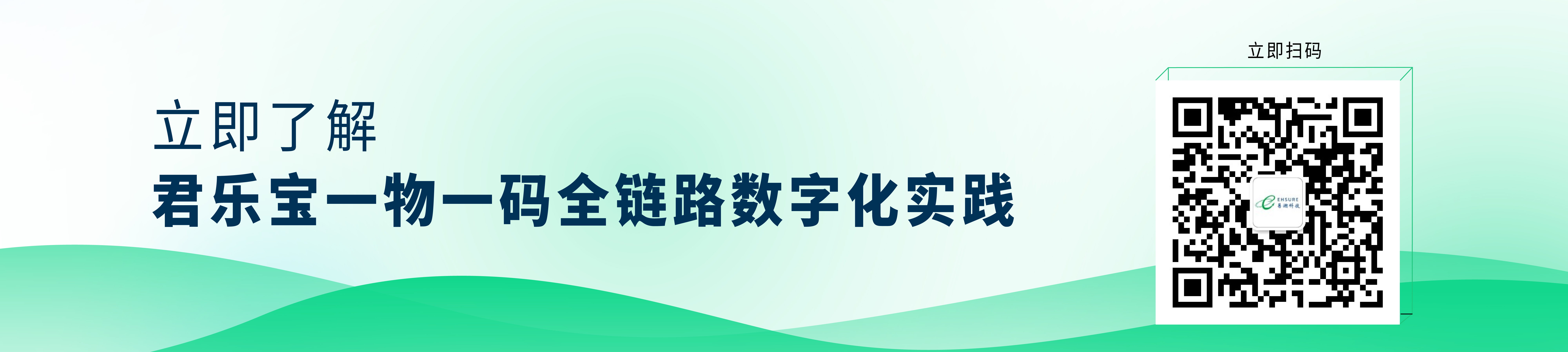 奶粉一物一码防窜货追溯系统，杜绝窜货乱价、费用截留-易溯科技