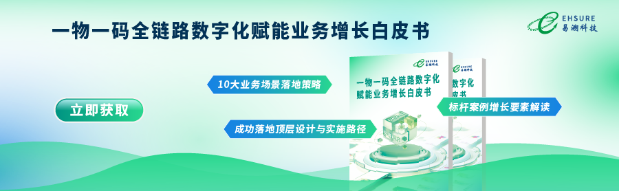 奶粉一物一码防窜货追溯系统，杜绝窜货乱价、费用截留-易溯科技