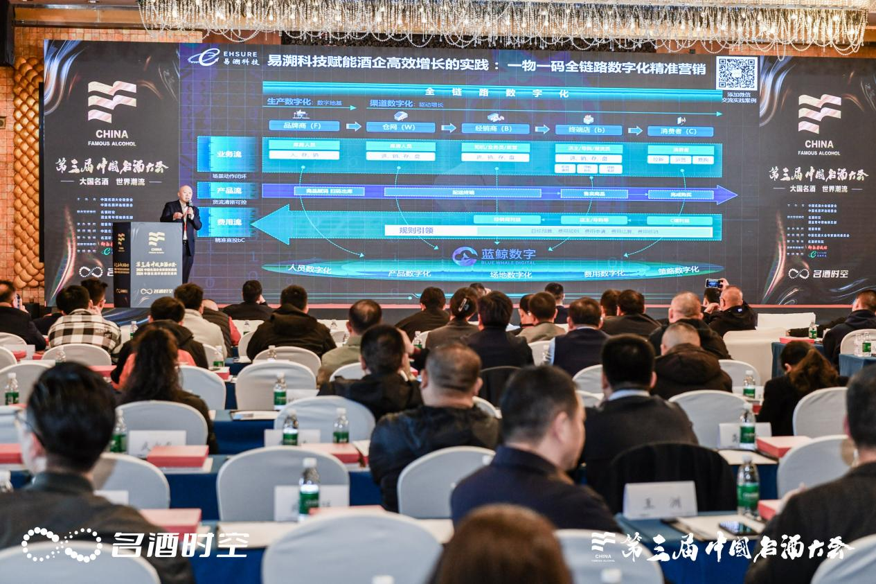 易溯科技创亮相成都名酒大会，探析酒企盘活一物一码数字资产之道-易溯科技