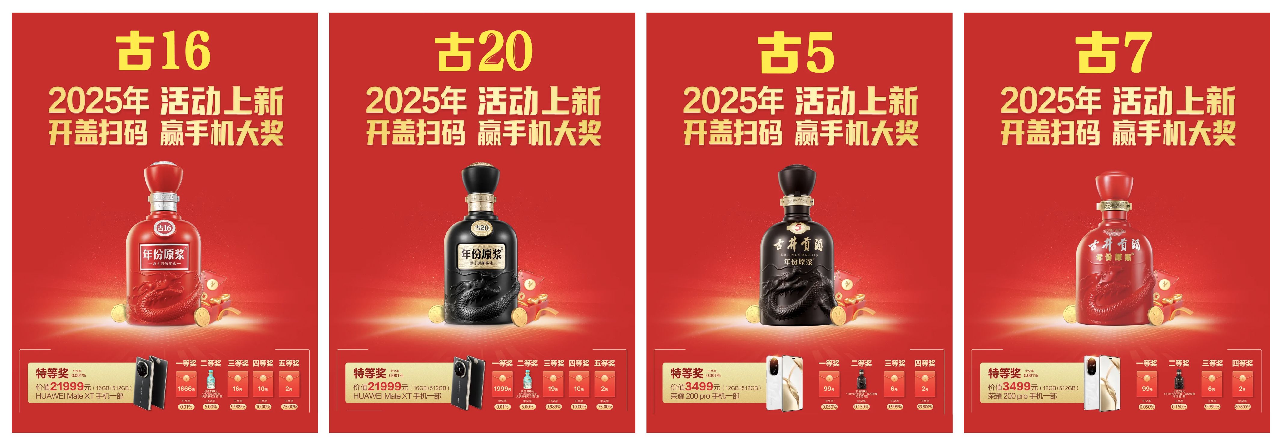 白酒行业都在如何玩转一物一码营销?我们梳理了3种撬动开瓶率的打法-易溯科技 白酒行业都在如何玩转一物一码营销?我们梳理了3种撬动开瓶率的打法-易溯科技