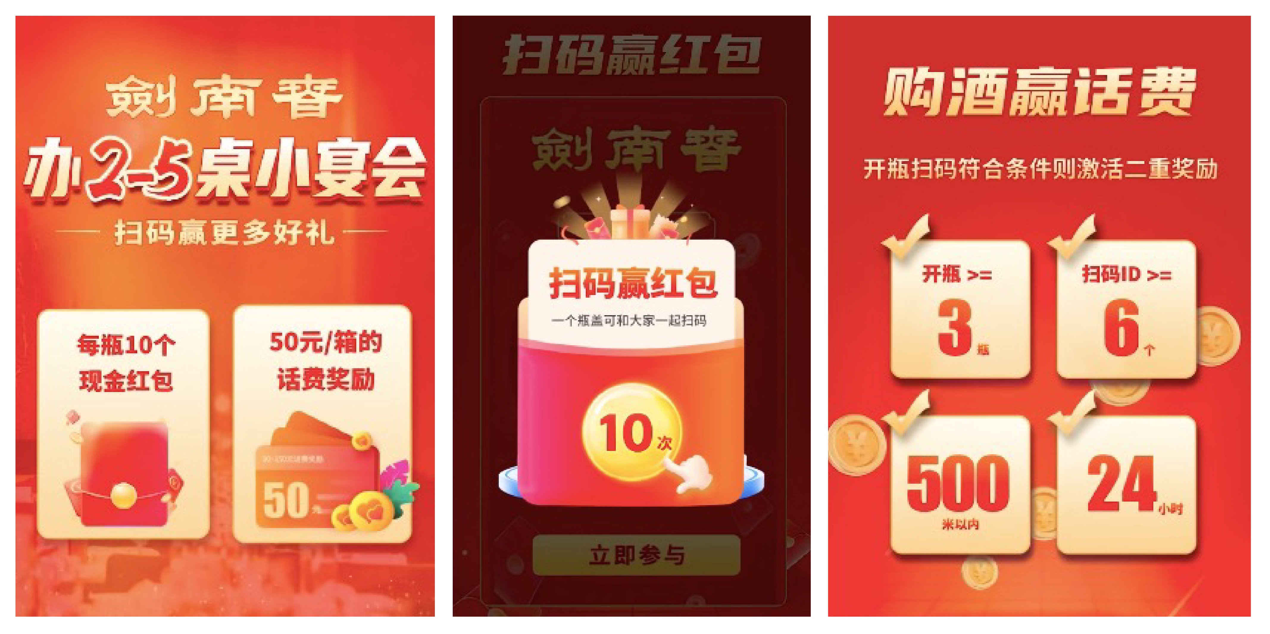 白酒行业都在如何玩转一物一码营销?我们梳理了3种撬动开瓶率的打法-易溯科技 白酒行业都在如何玩转一物一码营销?我们梳理了3种撬动开瓶率的打法-易溯科技