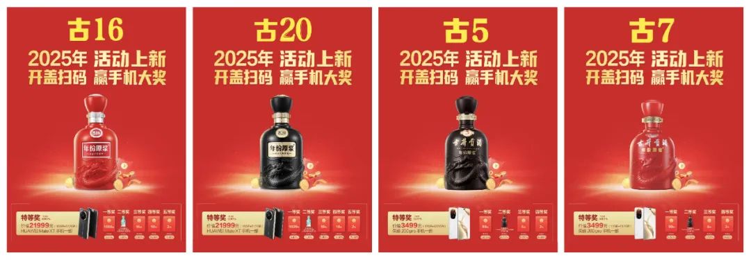 白酒行业一物一码营销方法:我们梳理了3种撬动开瓶率的打法-易溯科技 白酒行业一物一码营销方法:我们梳理了3种撬动开瓶率的打法-易溯科技