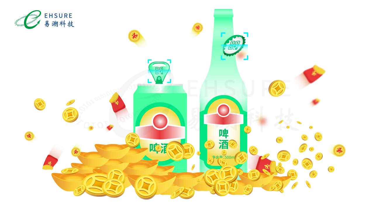 一物一码红包营销如何触达万亿级流量，撬动消费市场-易溯科技