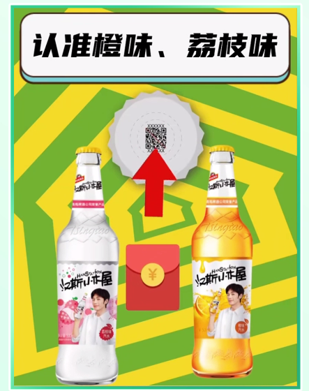 汉斯小木屋一物一码营销活动 | 夏日清凉季，扫码赢惊喜-易溯科技
