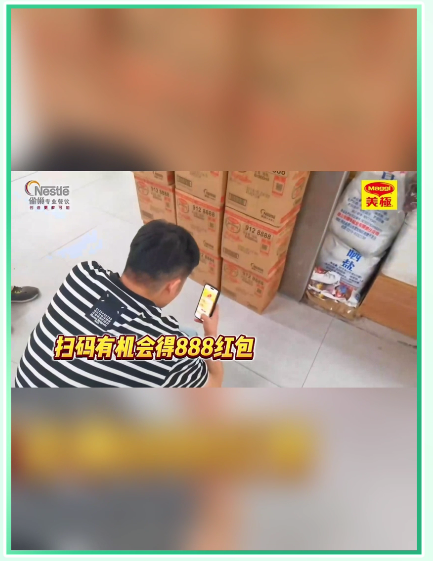 美极一物一码扫码营销活动 | 码上赢现金，100%中奖-易溯科技