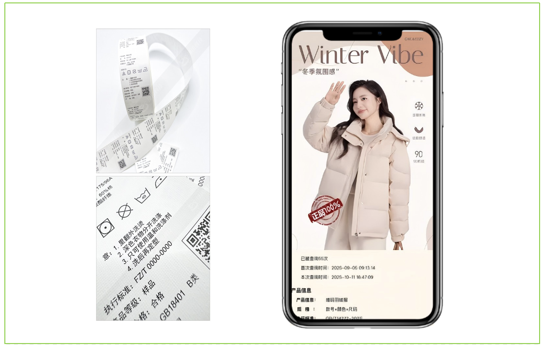 服装行业二维码溯源系统方案：破解行业痛点，赋能品牌升级-易溯科技