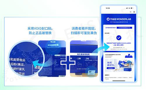 三大行业防伪标签攻略：美妆、白酒、营养品假货重灾区如何“码”上守护品牌？-易溯科技