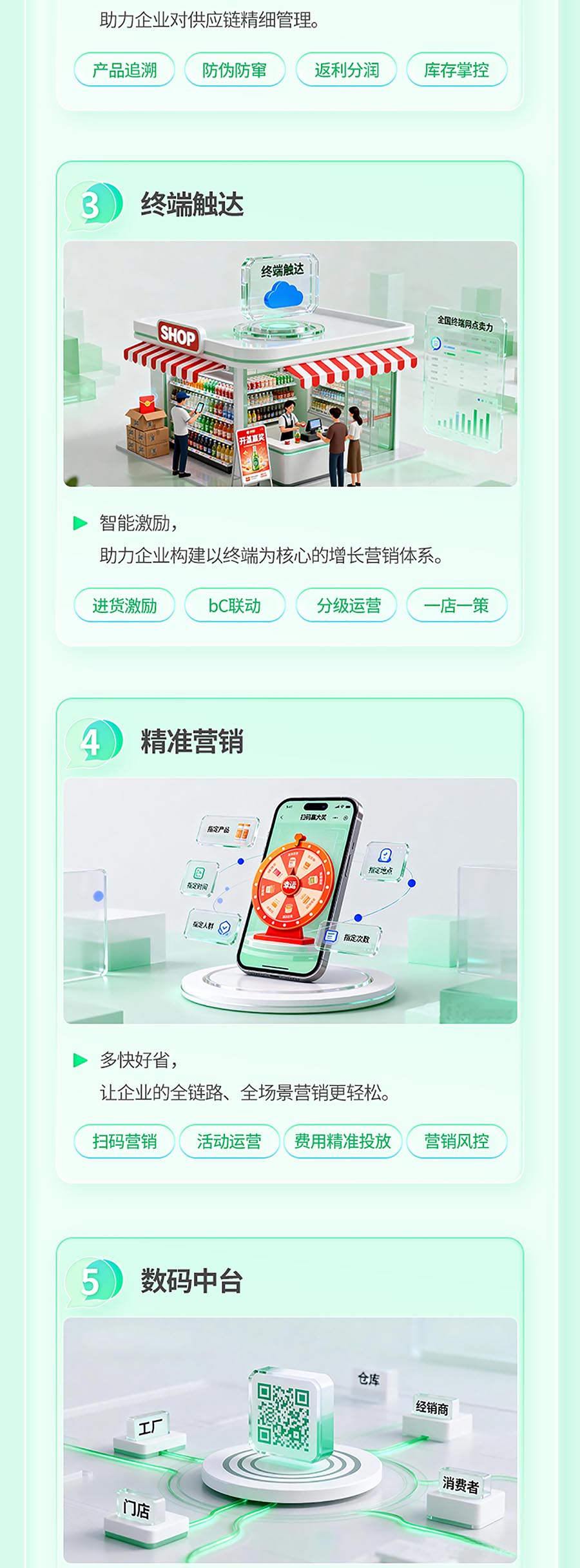 易溯科技2025年度总结——数智引领，有实有为！-易溯科技