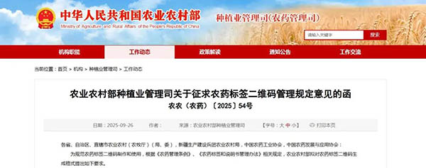 农药二维码追溯升级！欣农智造携手易溯科技抢先布局-易溯科技