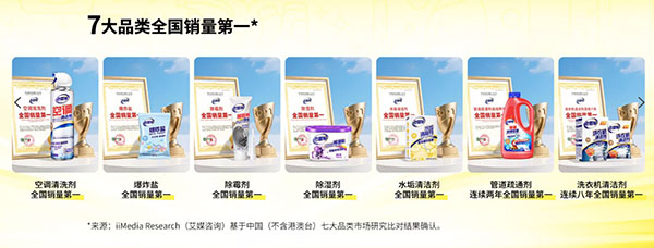 家庭环境清洁市场正迎来品质升级的新周期。随着消费者对居家健康关注度的持续攀升，洗衣机清洁剂、管道疏通剂、除霉剂等细分品类需求持续升温。2024年中国家清行业市场规模已达1501亿元，整个行业销售渠道呈现“线下主导、线上补充”的格局，其中线上渠道占比达37.4%，线下渠道占比62.6%[1]。在这一稳步扩容的赛道中，渠道管理能力成为品牌能否守住市场地位的关键。为此，中国家庭环境清洁第一品牌——老管家与易溯科技达成深度合作，共建一物一码产品追溯体系，以数字化手段打通生产、流通、消费全链路，助力筑牢渠道防线。-易溯科技